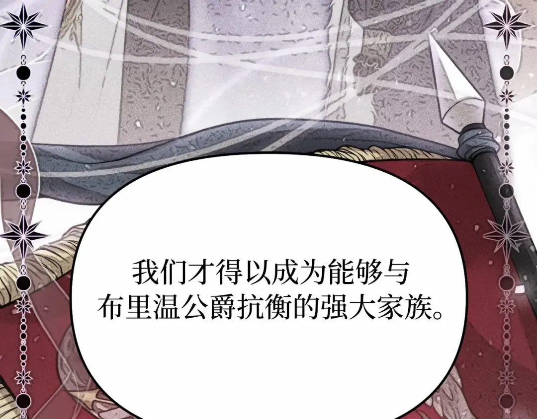 第101话 家族见面（2） 第158页