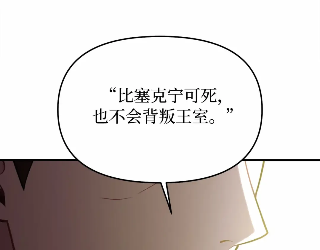 第101话 家族见面（2） 第162页