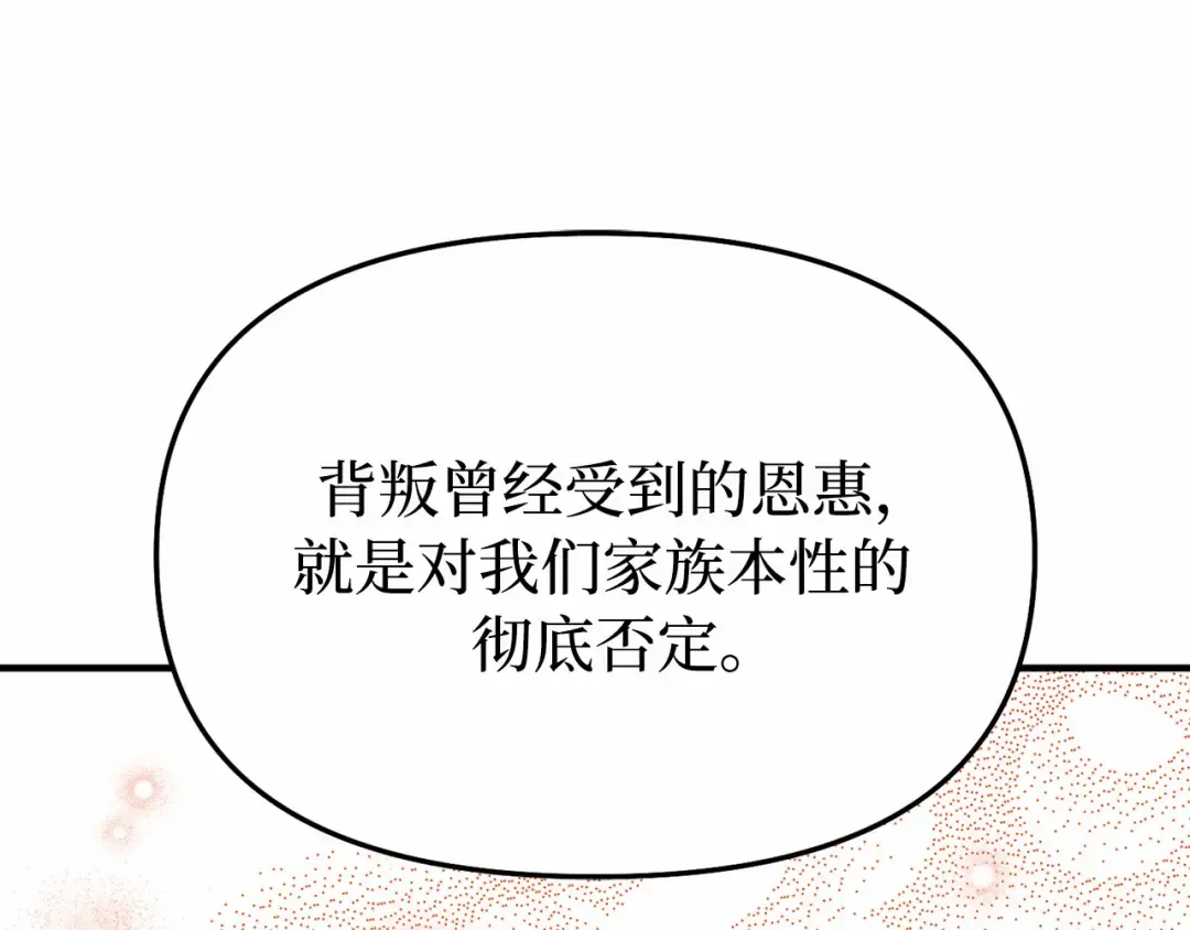 第101话 家族见面（2） 第164页