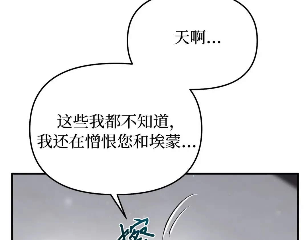 第101话 家族见面（2） 第172页