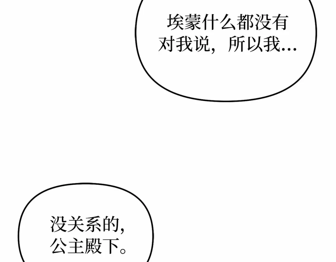第101话 家族见面（2） 第174页