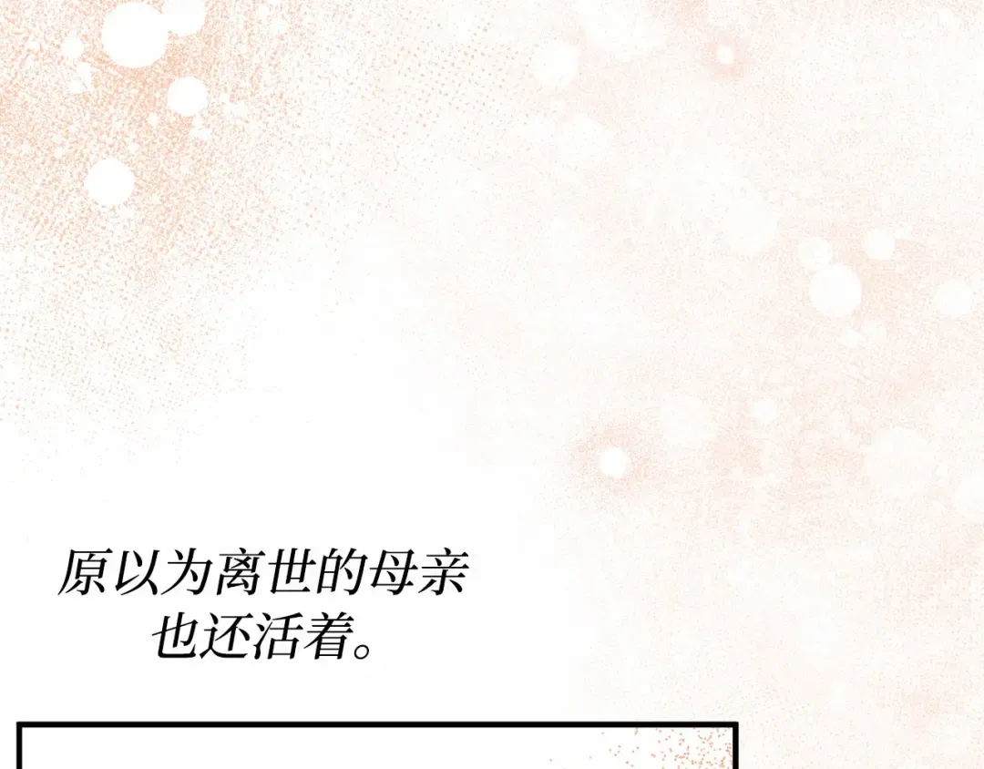 第101话 家族见面（2） 第185页