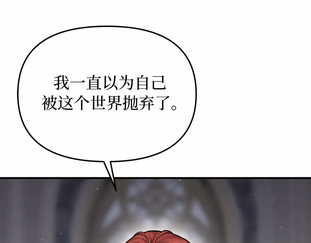 第101话 家族见面（2） 第205页