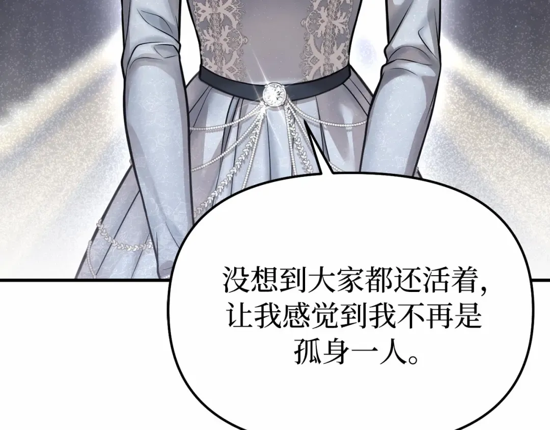 第101话 家族见面（2） 第207页