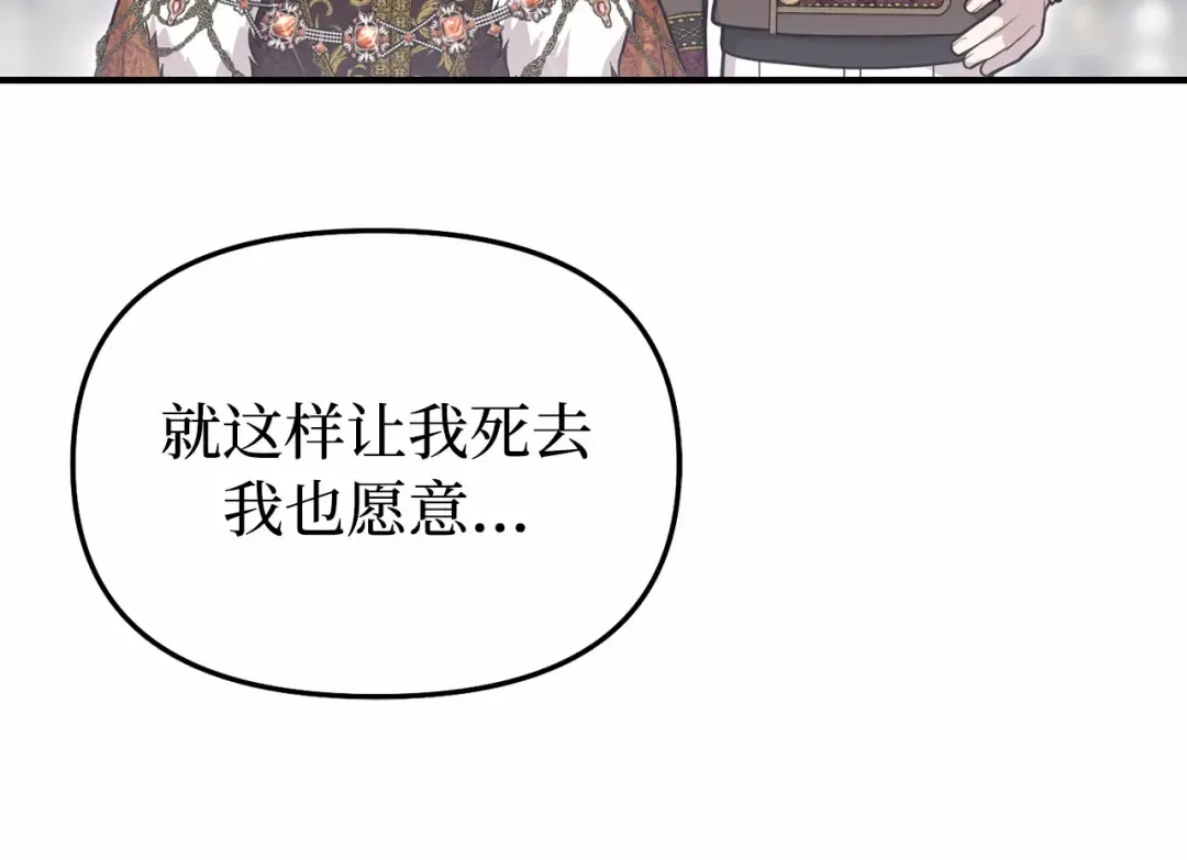 第101话 家族见面（2） 第209页