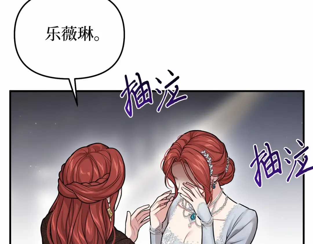 第101话 家族见面（2） 第211页