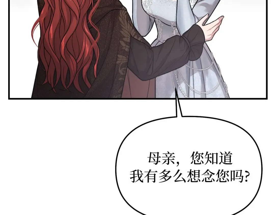 第101话 家族见面（2） 第212页