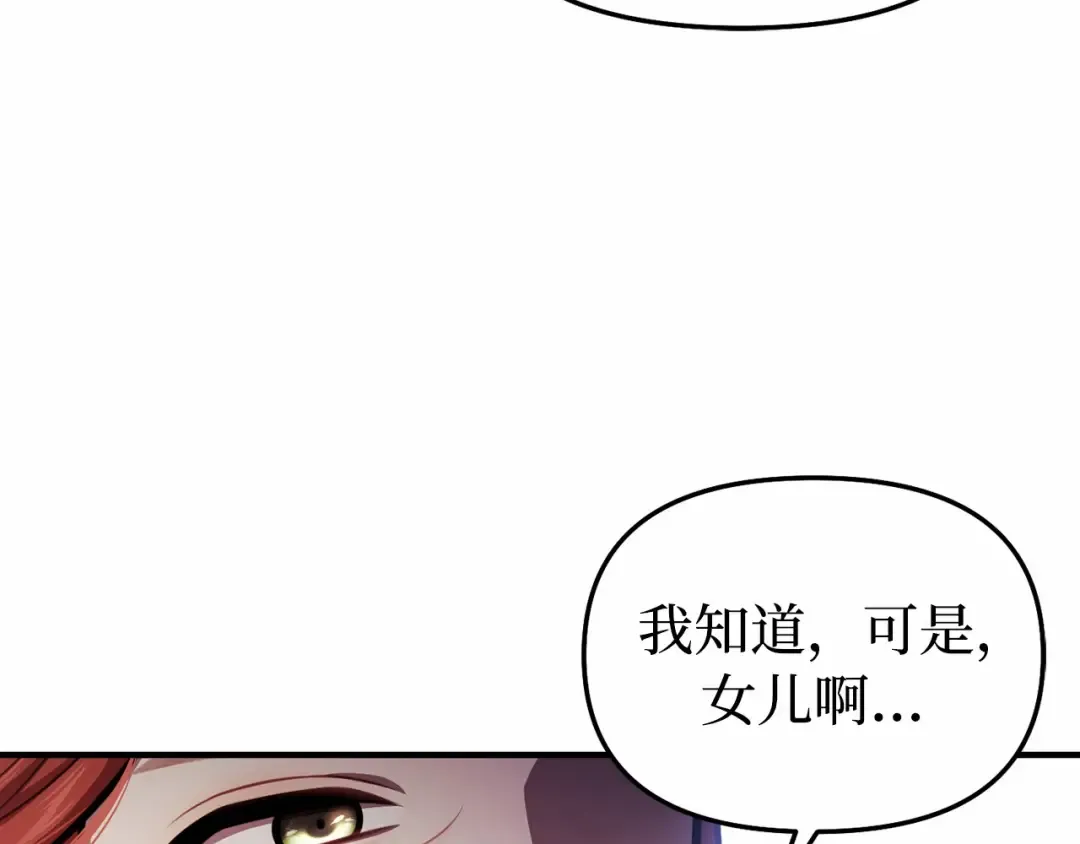第101话 家族见面（2） 第213页