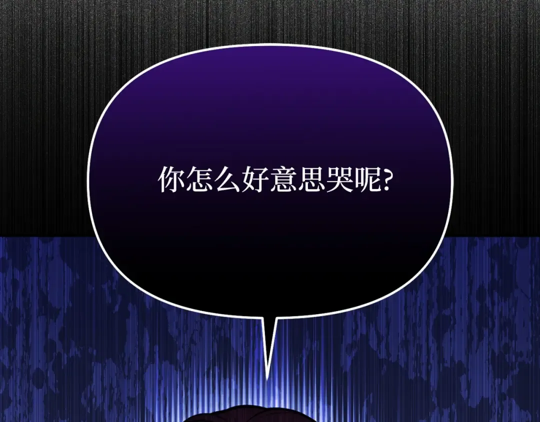 第101话 家族见面（2） 第217页