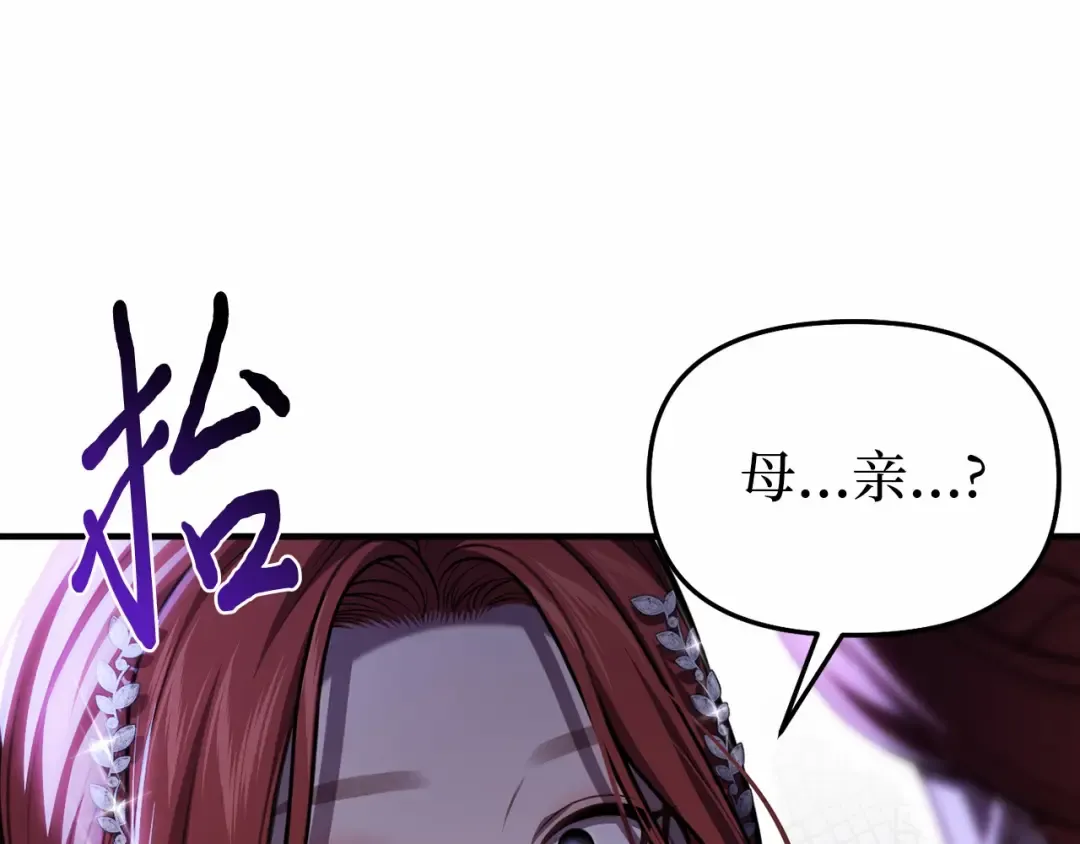 第101话 家族见面（2） 第222页