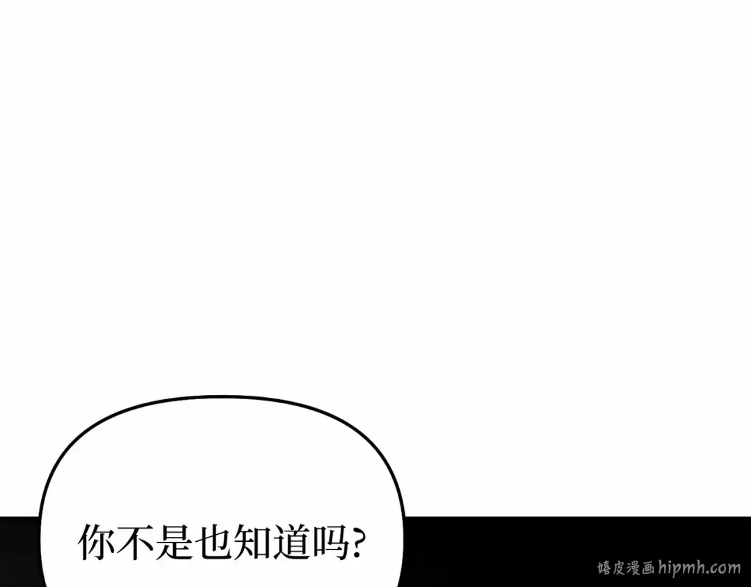 第101话 家族见面（2） 第224页