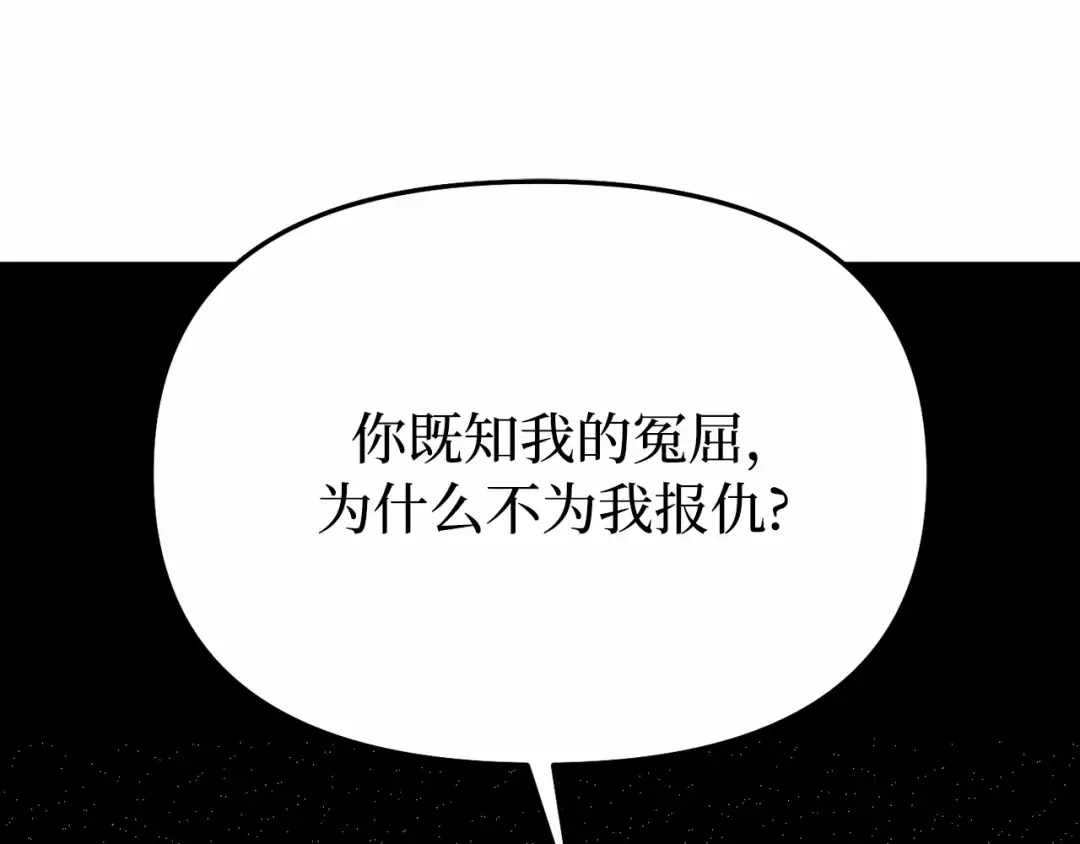 第101话 家族见面（2） 第228页