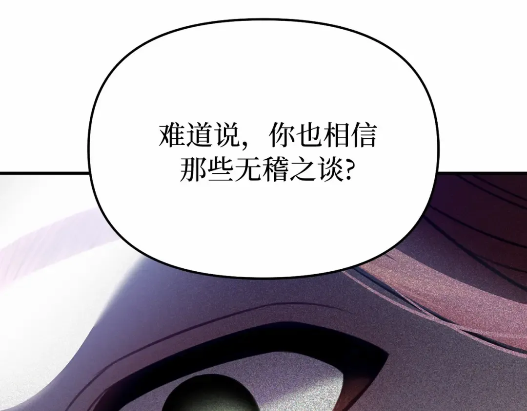 第101话 家族见面（2） 第231页