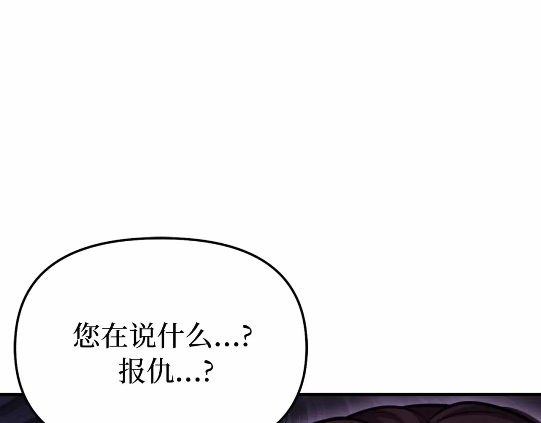 第101话 家族见面（2） 第233页