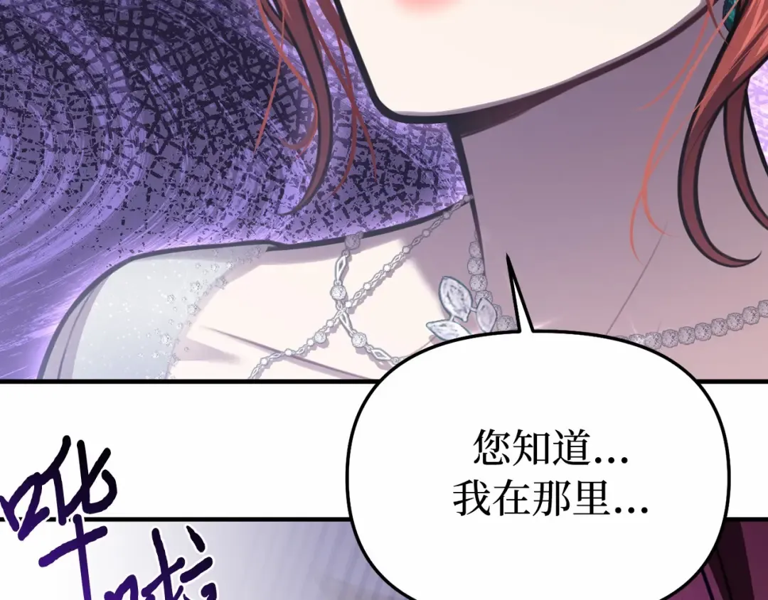 第101话 家族见面（2） 第235页