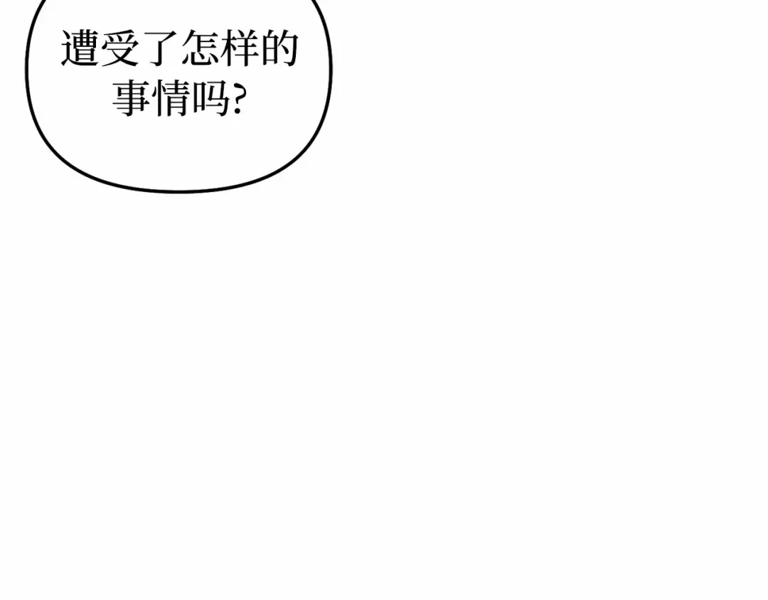 第101话 家族见面（2） 第237页