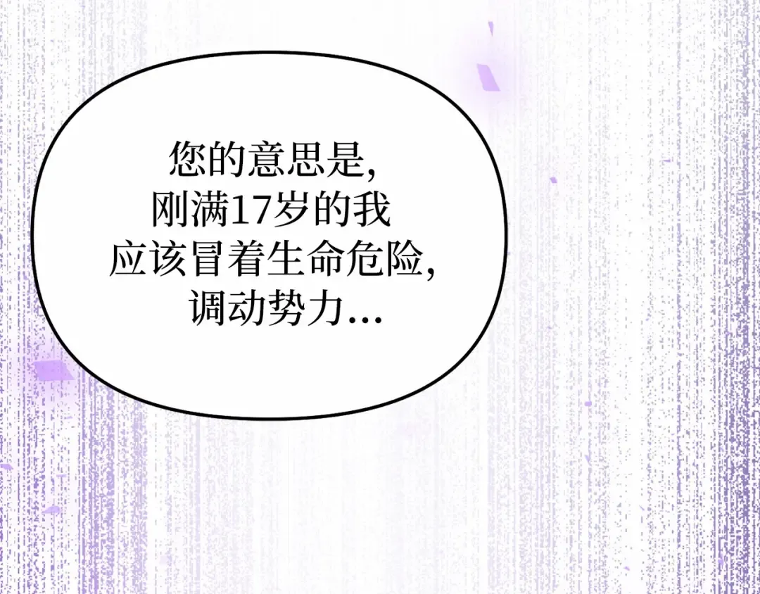 第101话 家族见面（2） 第239页