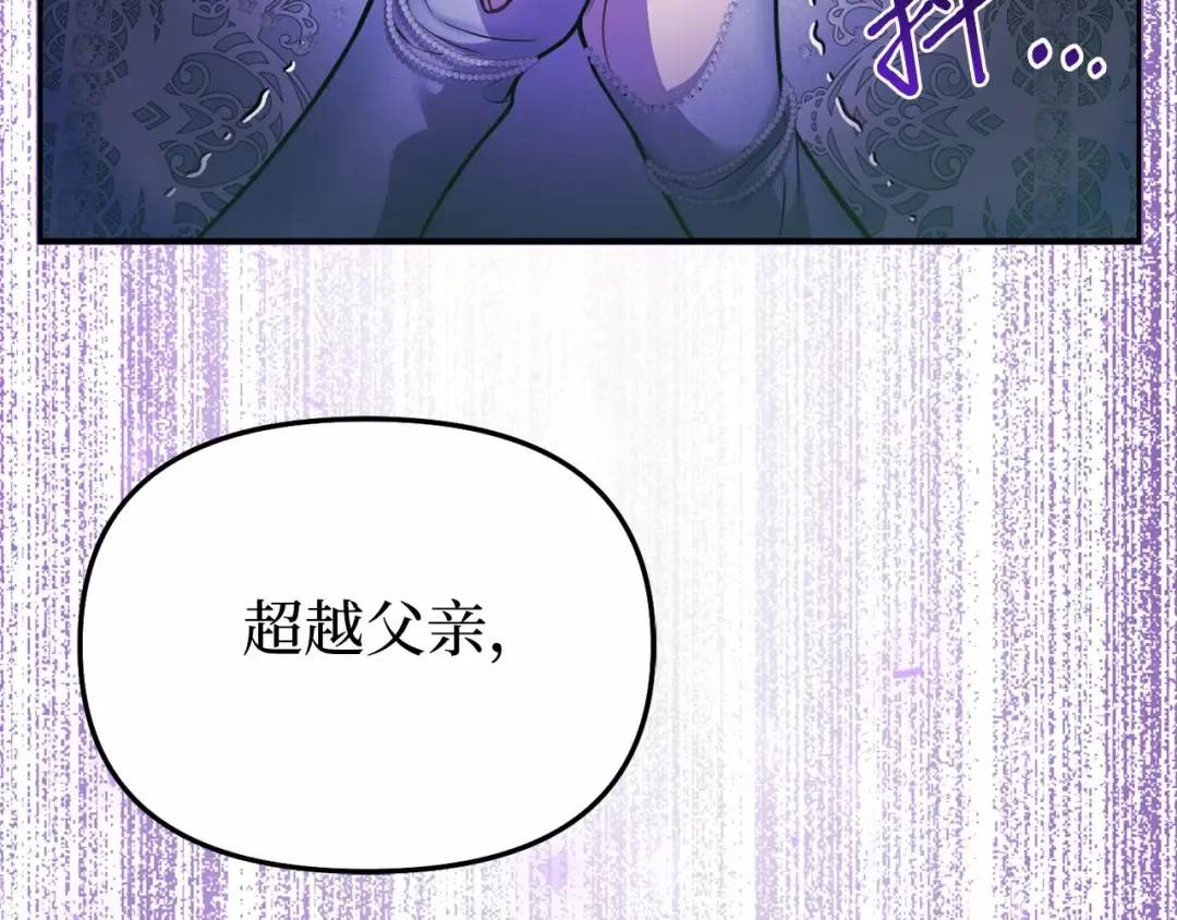 第101话 家族见面（2） 第241页