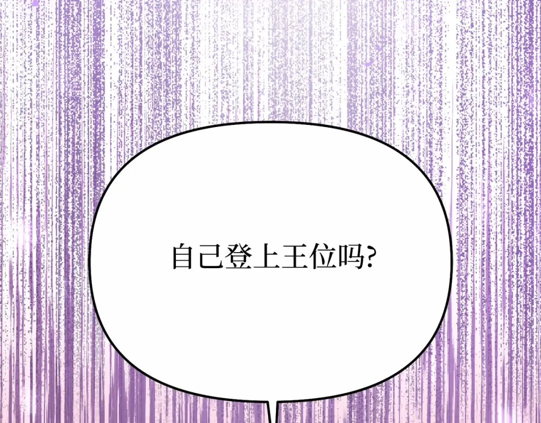 第101话 家族见面（2） 第242页