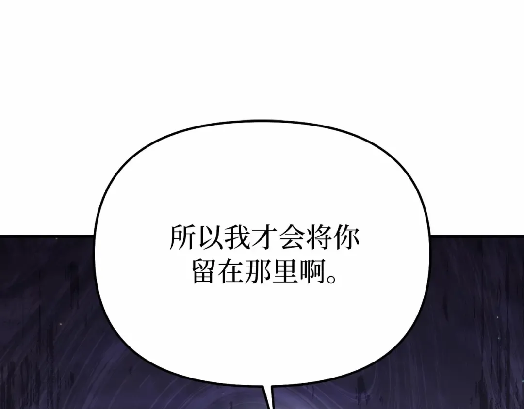 第101话 家族见面（2） 第249页