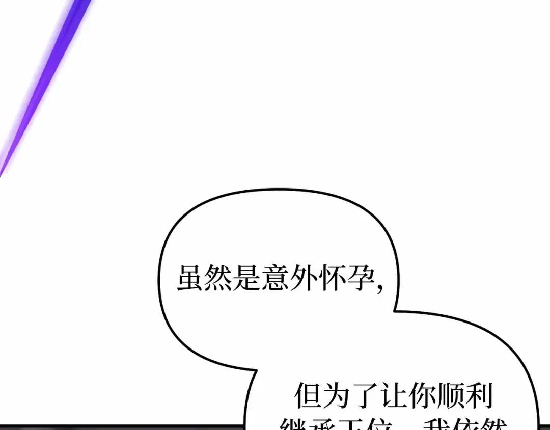 第101话 家族见面（2） 第253页