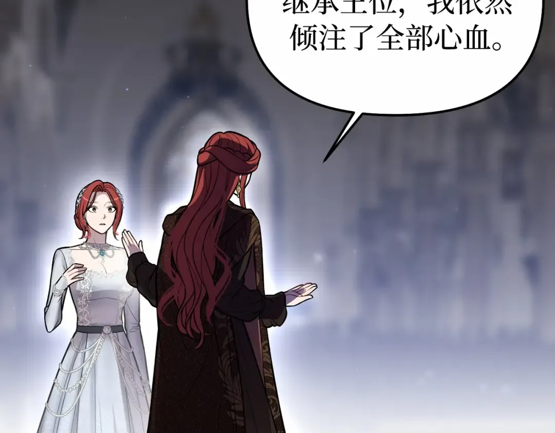 第101话 家族见面（2） 第254页