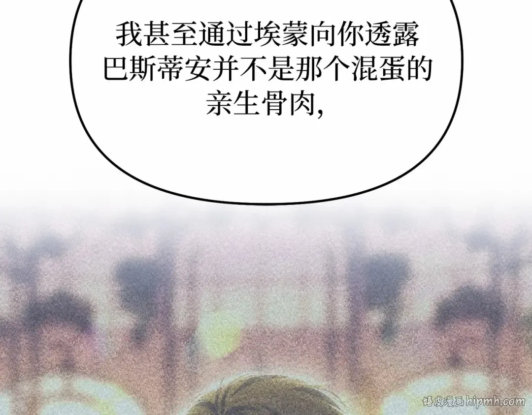 第101话 家族见面（2） 第256页