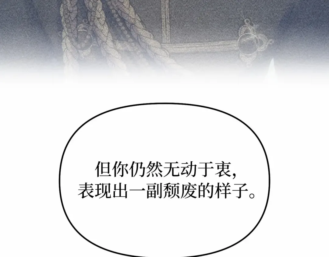 第101话 家族见面（2） 第258页
