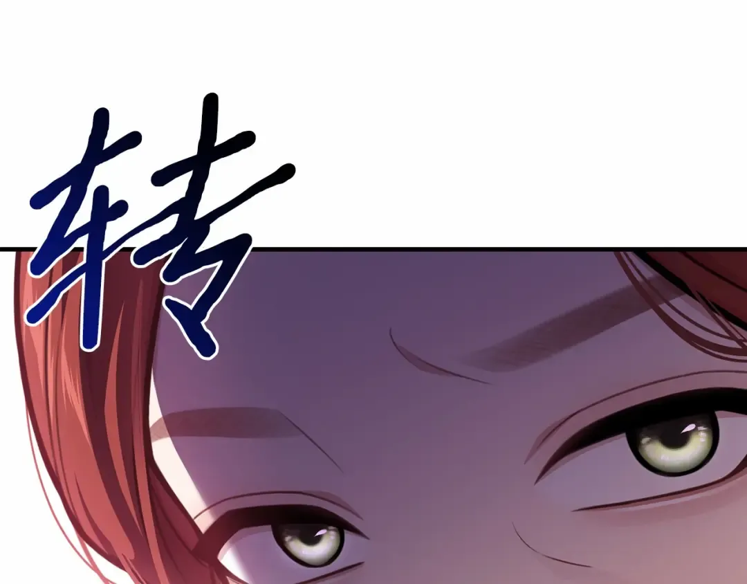 第101话 家族见面（2） 第260页