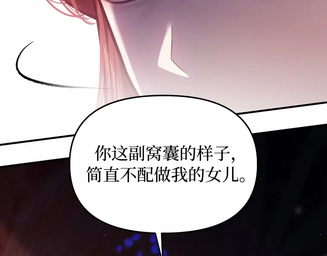 第101话 家族见面（2） 第261页