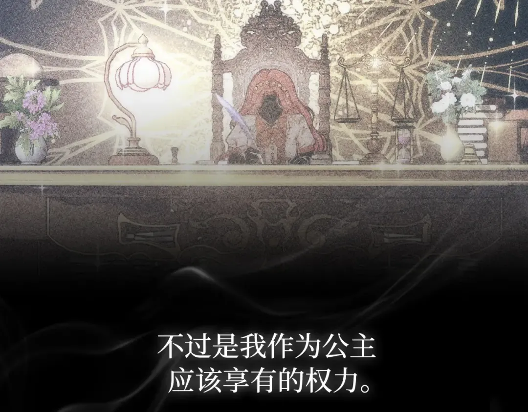 第101话 家族见面（2） 第277页