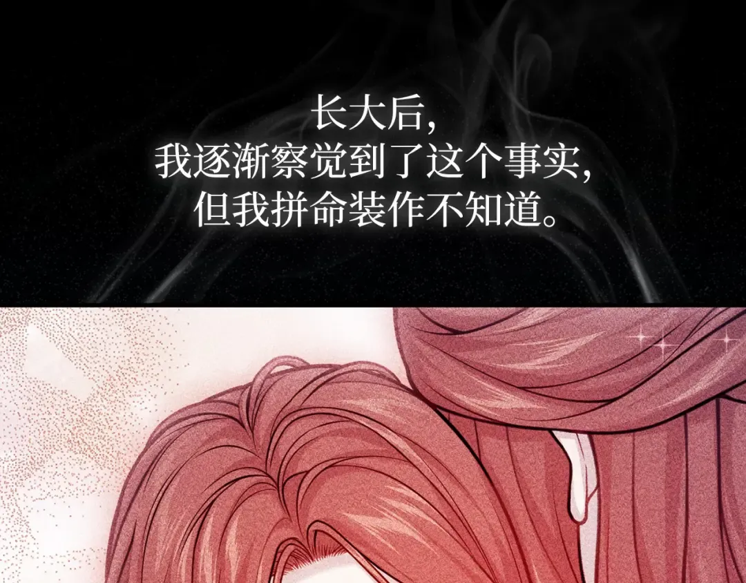 第101话 家族见面（2） 第279页