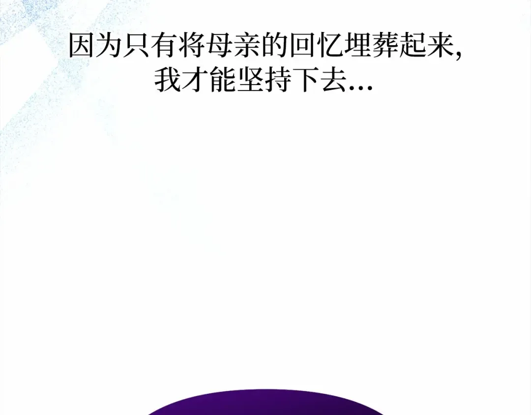 第101话 家族见面（2） 第284页