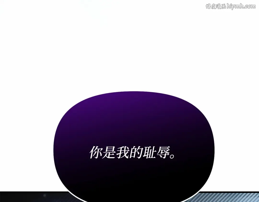 第102话 被弃公主 第1页