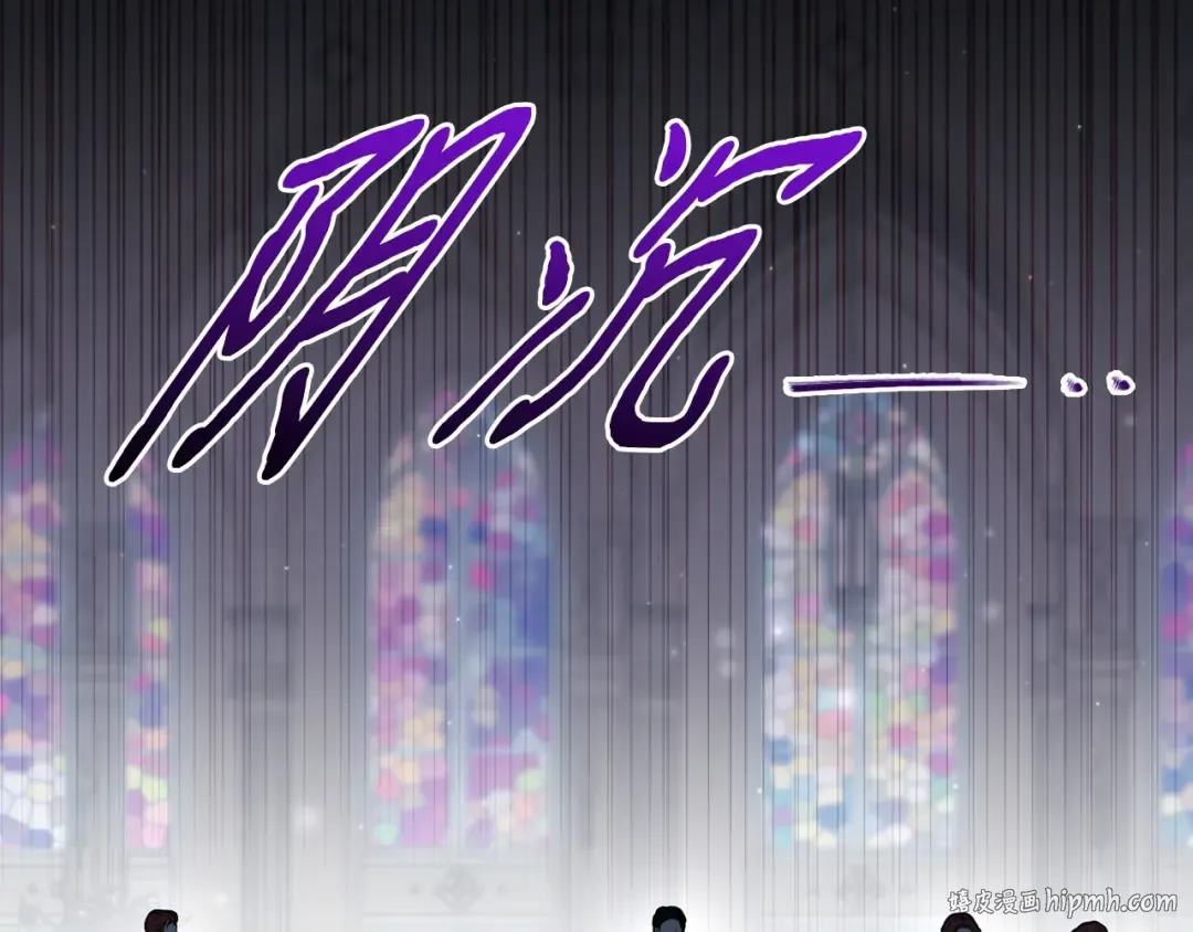 第102话 被弃公主 第8页