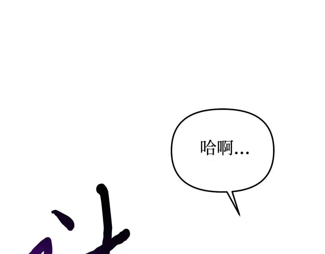 第102话 被弃公主 第11页