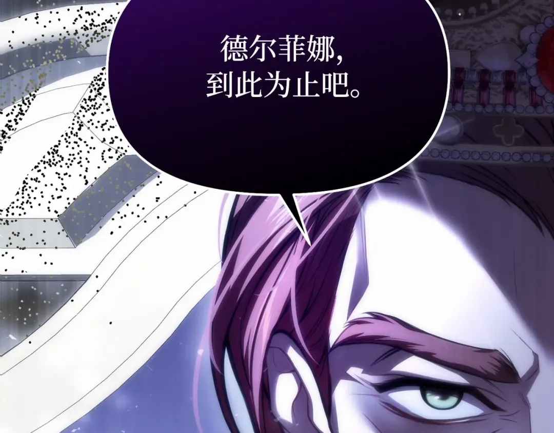 第102话 被弃公主 第14页