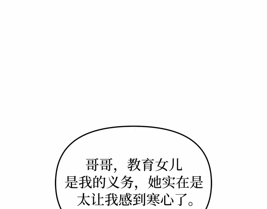 第102话 被弃公主 第22页