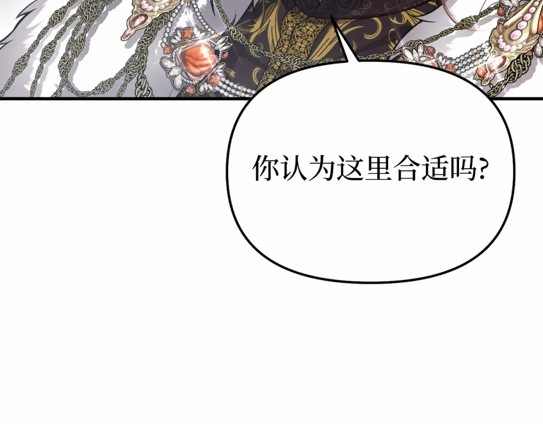 第102话 被弃公主 第28页