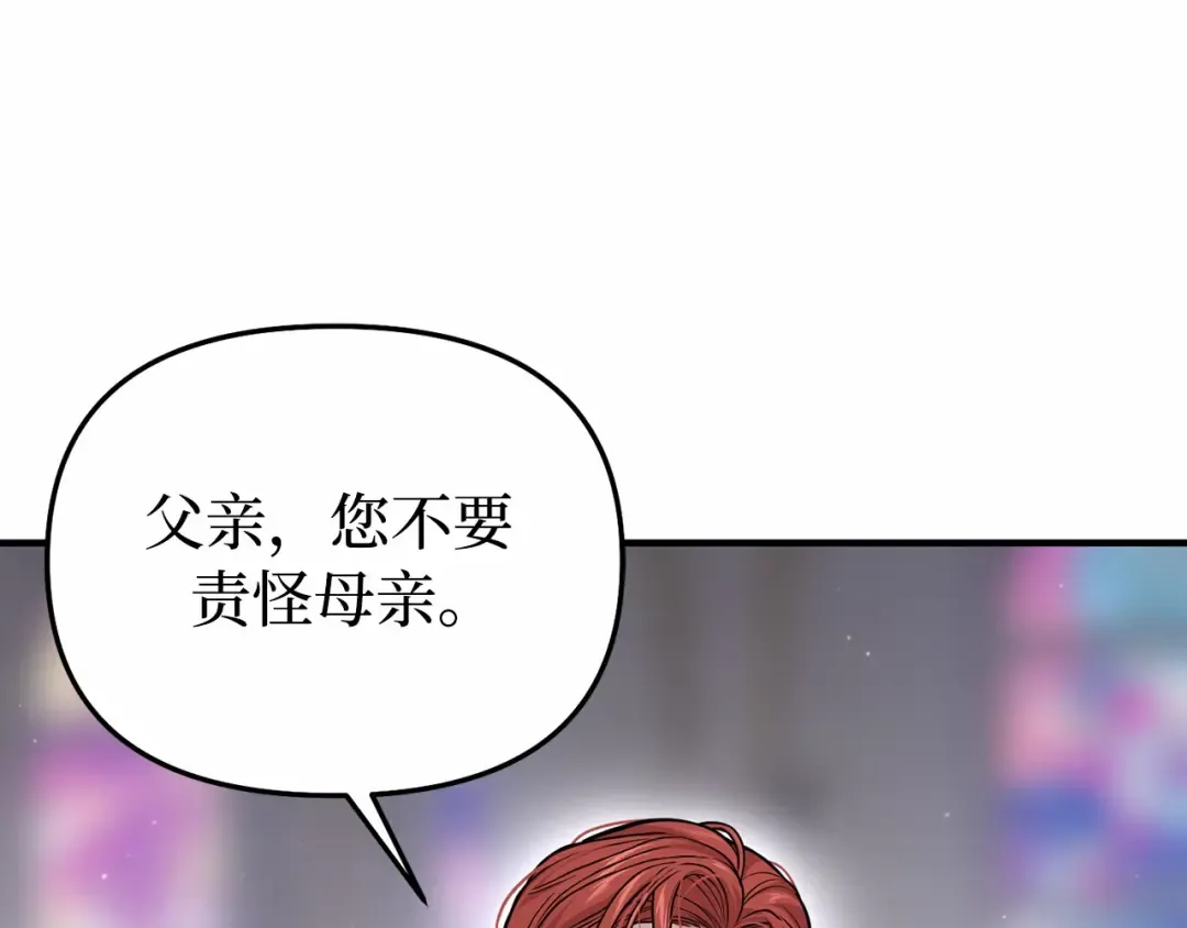 第102话 被弃公主 第29页