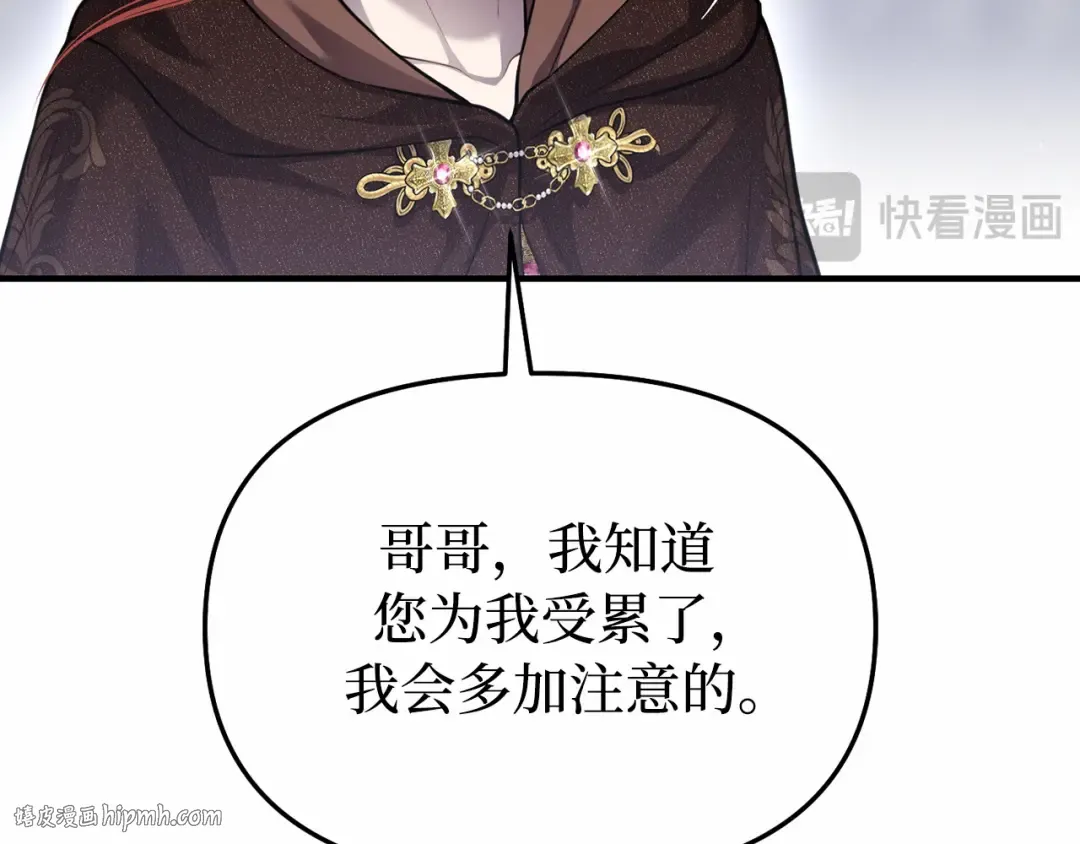 第102话 被弃公主 第40页