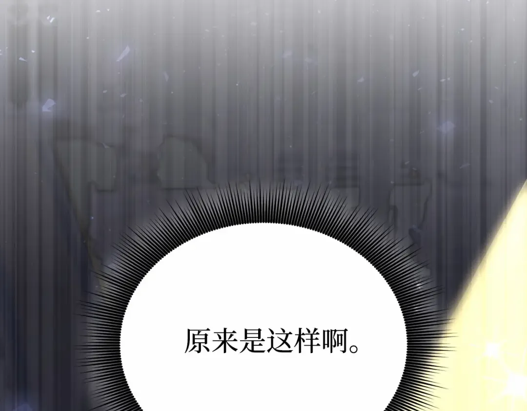 第102话 被弃公主 第43页