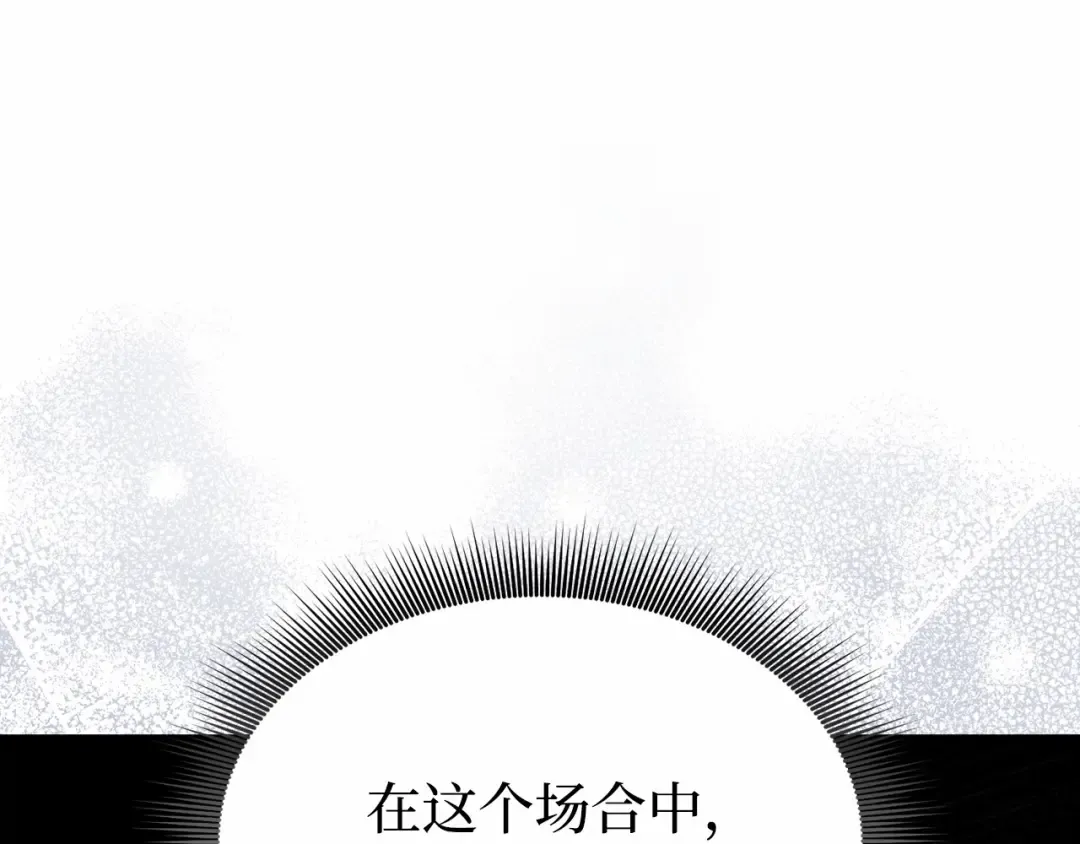 第102话 被弃公主 第49页