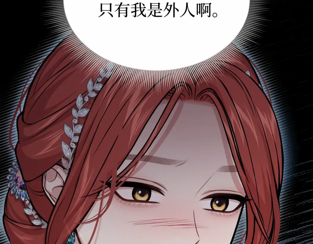 第102话 被弃公主 第50页