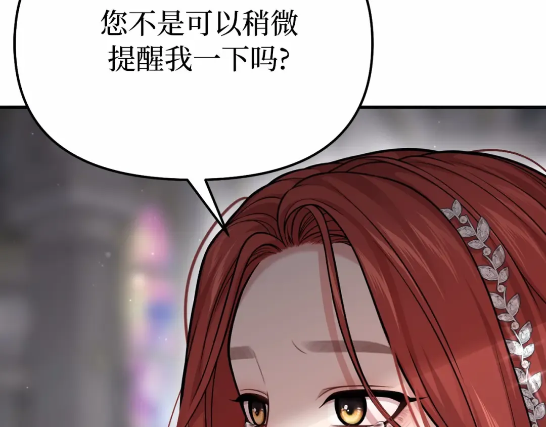 第102话 被弃公主 第61页
