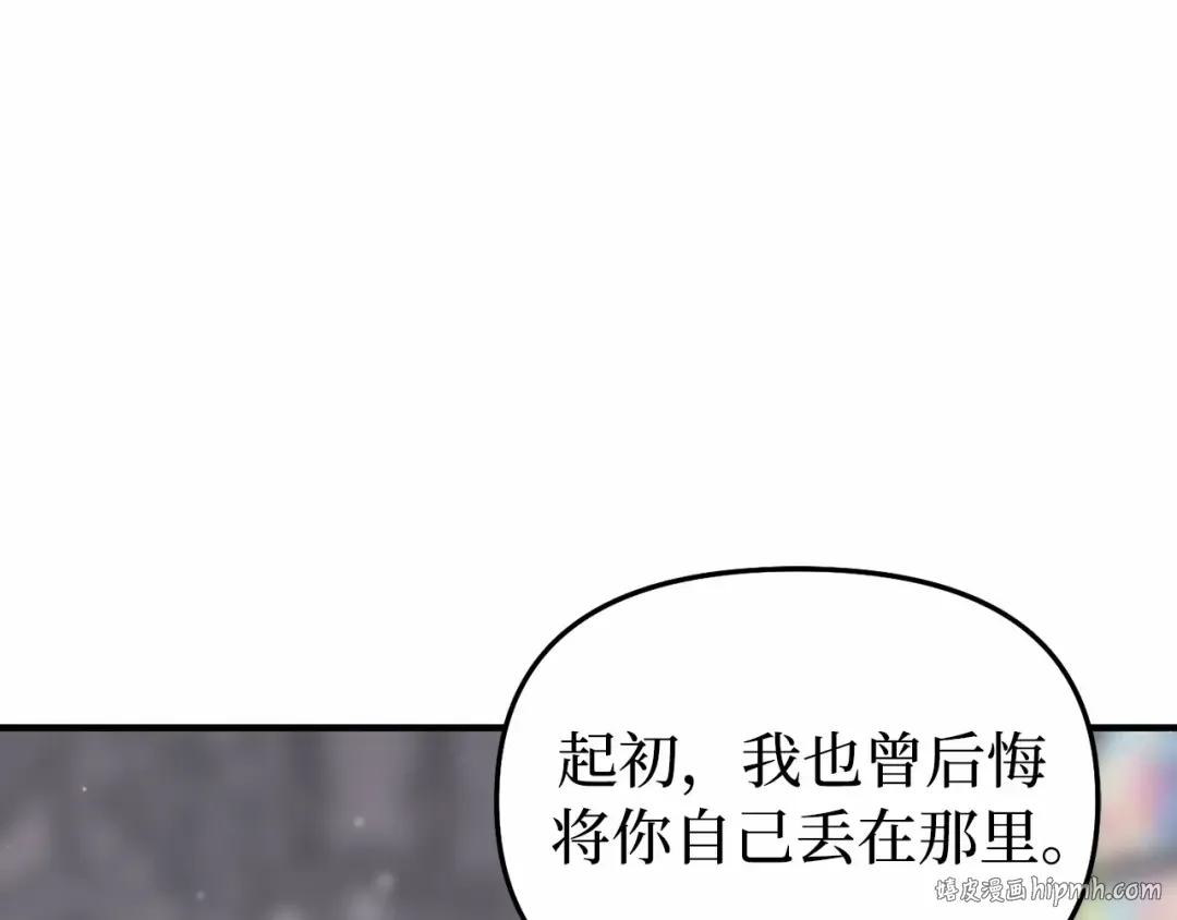 第102话 被弃公主 第64页