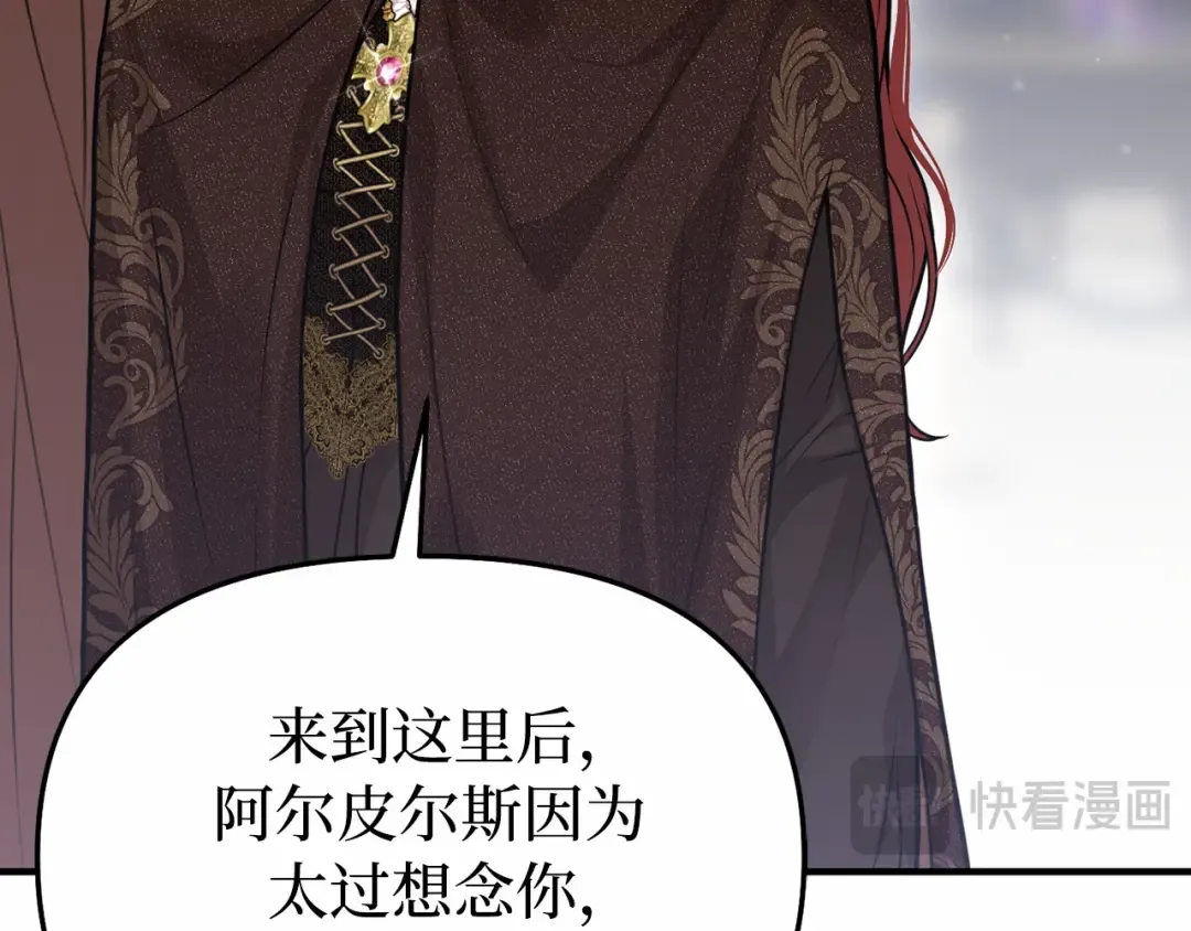 第102话 被弃公主 第66页