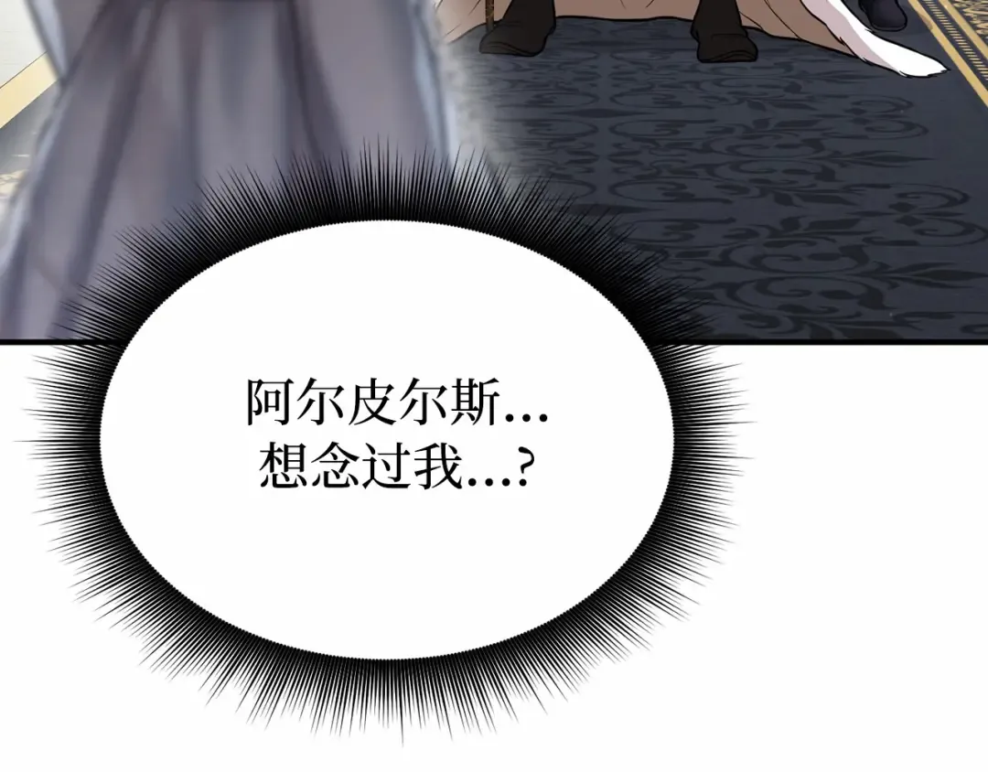 第102话 被弃公主 第71页