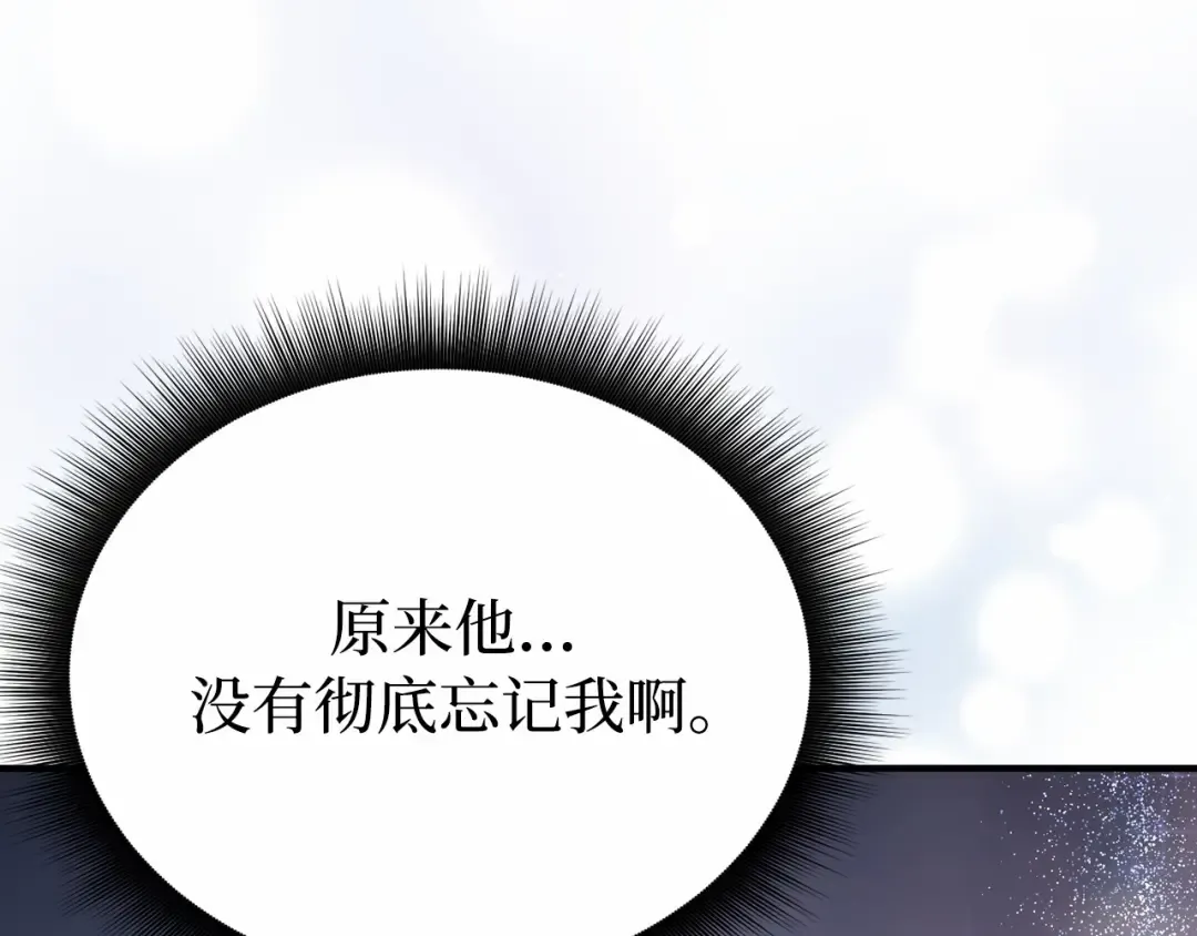 第102话 被弃公主 第74页