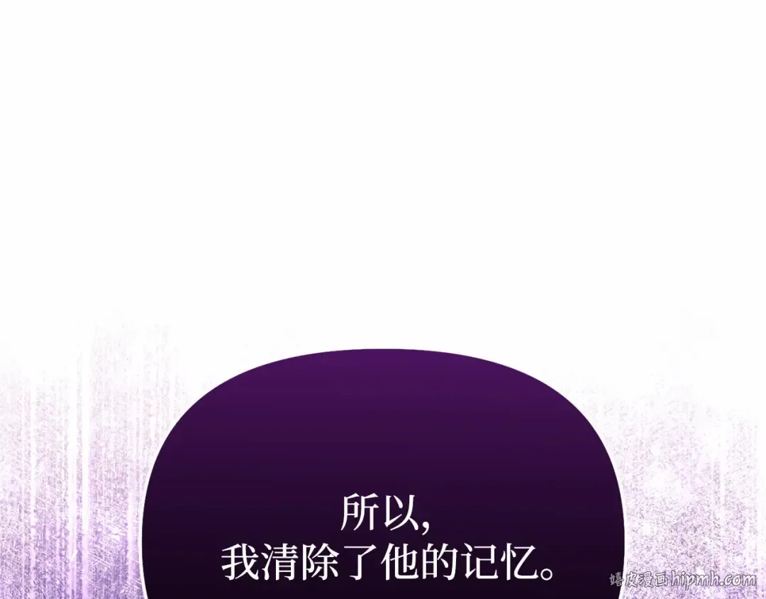 第102话 被弃公主 第80页